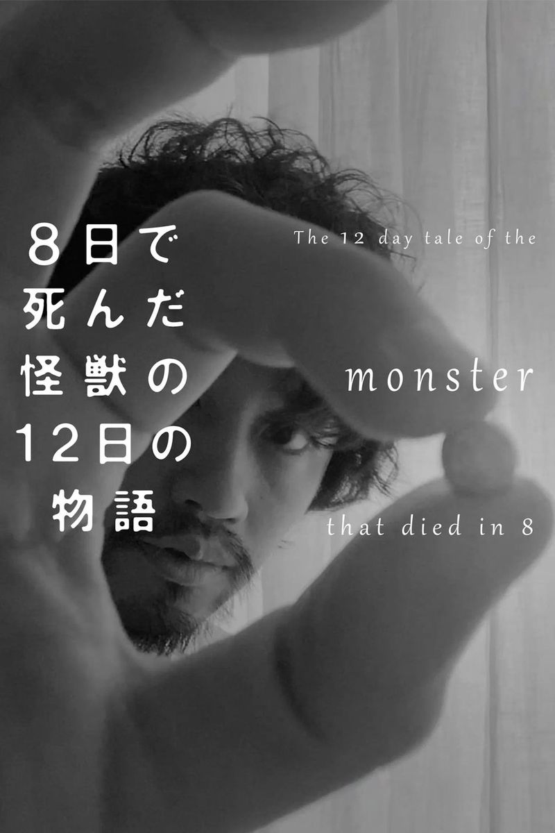 Kaiju No. 8