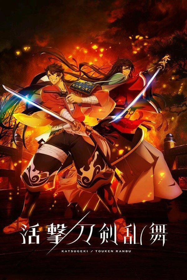 Katsugeki: Touken Ranbu