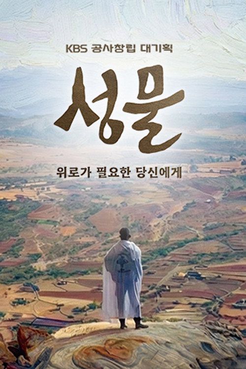 KBS Major Project Relics