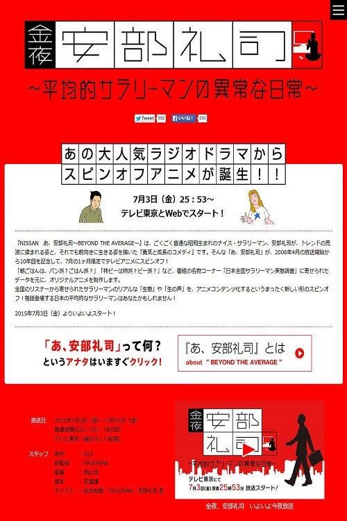 Kinyo, Reiji Abe - The extraordinary daily life of an average office worker