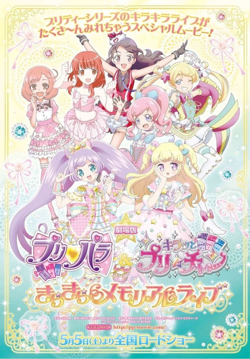 Kiratto Pri☆chan