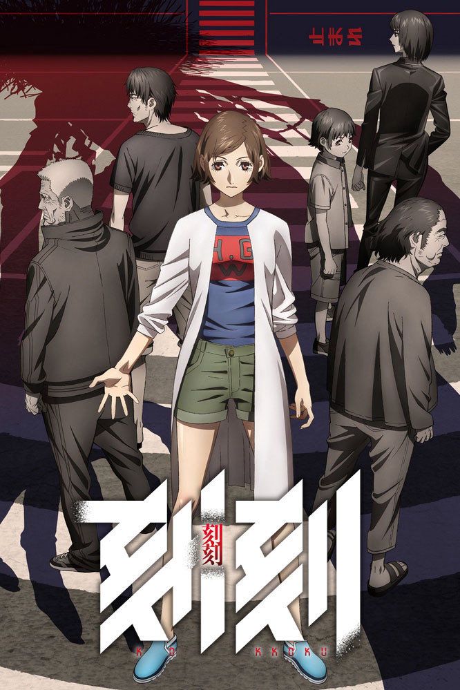 Kokkoku: Moment by Moment