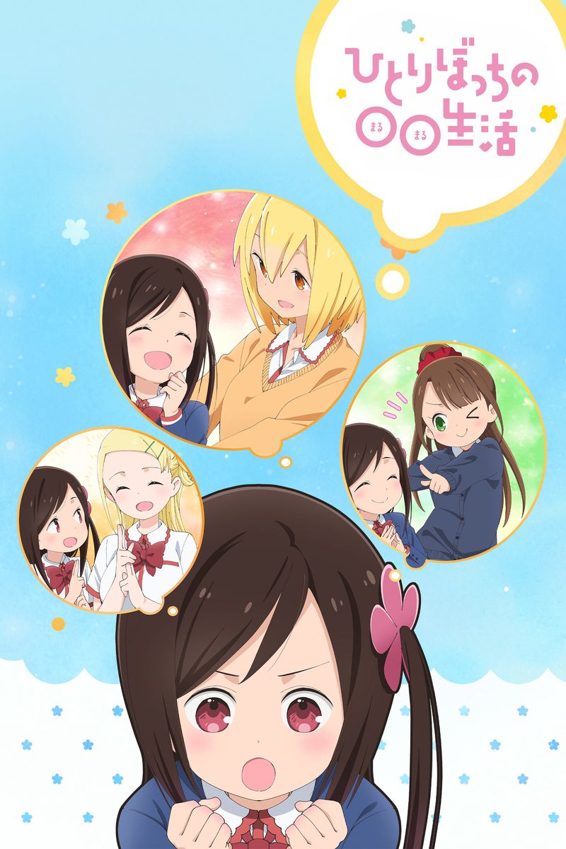 Lika Liku Kehidupan Hitori Bocchi