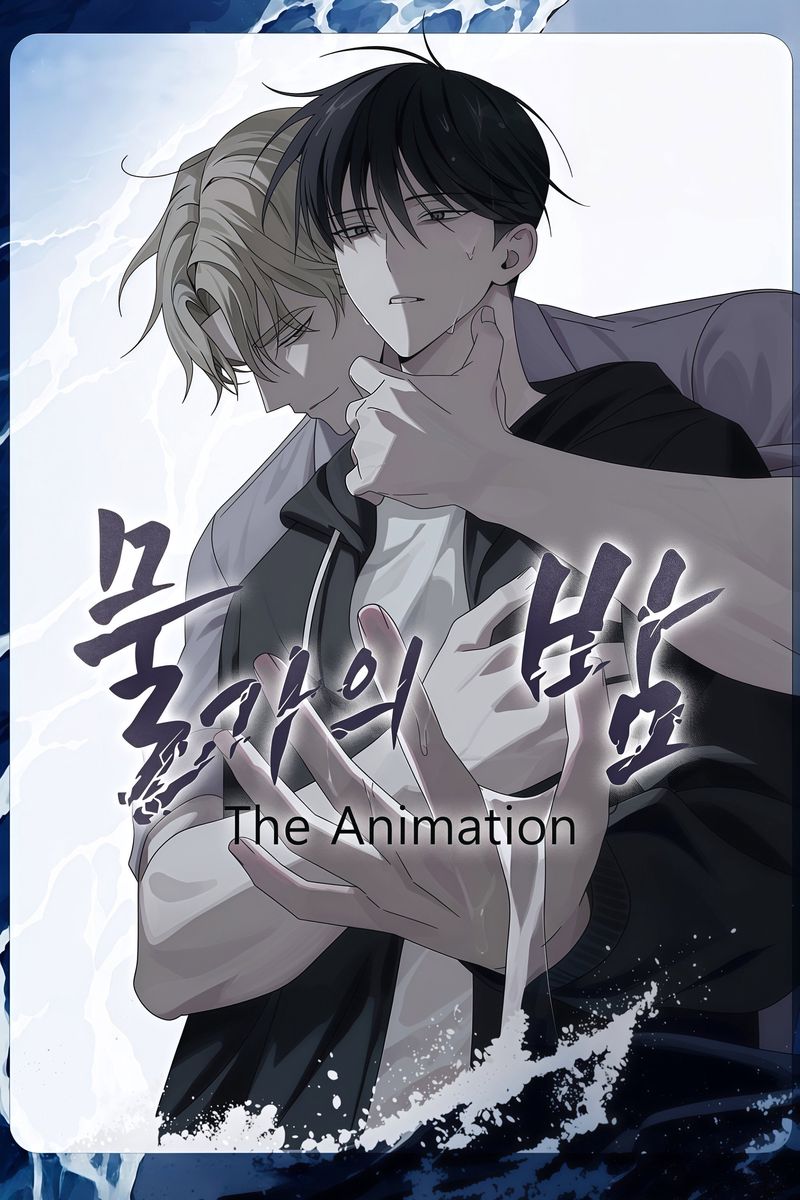 Low Tide in Twilight The Animation