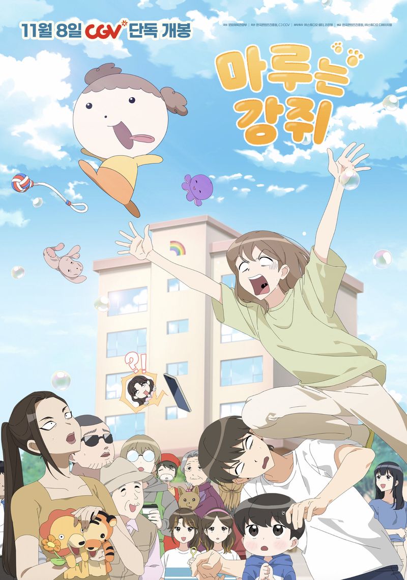 Maru is a Puppy