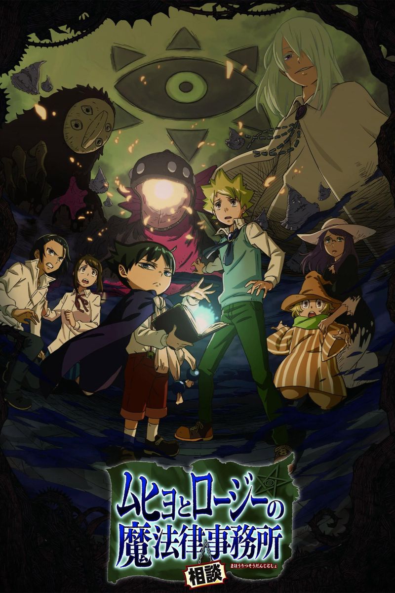 Muhyo & Roji's Bureau of Supernatural Investigation