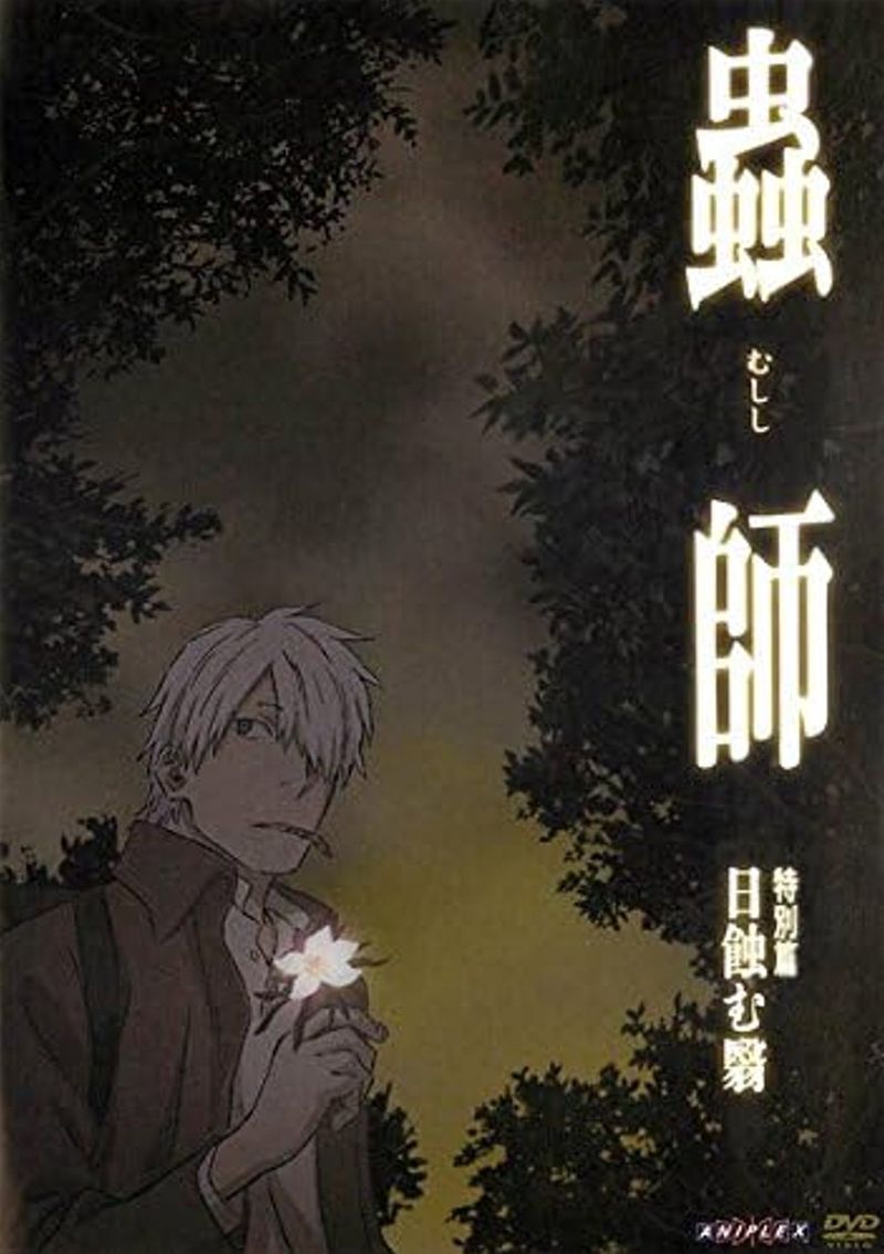 Mushishi Special Episode "Eclipse of the Sun"