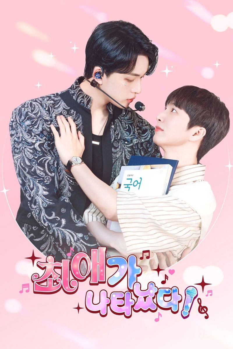 My Bias is Showing?!