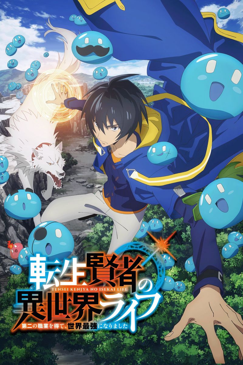 My Isekai Life: I Gained a Second Character Class and Became the Strongest Sage in the World!