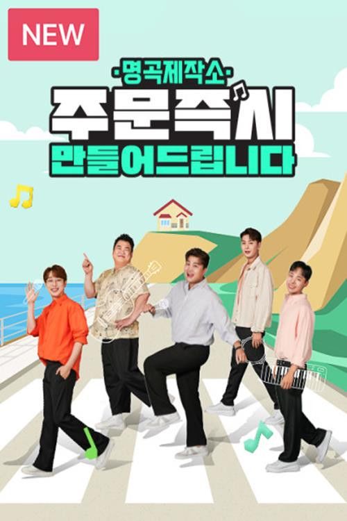 Myeonggok Factory