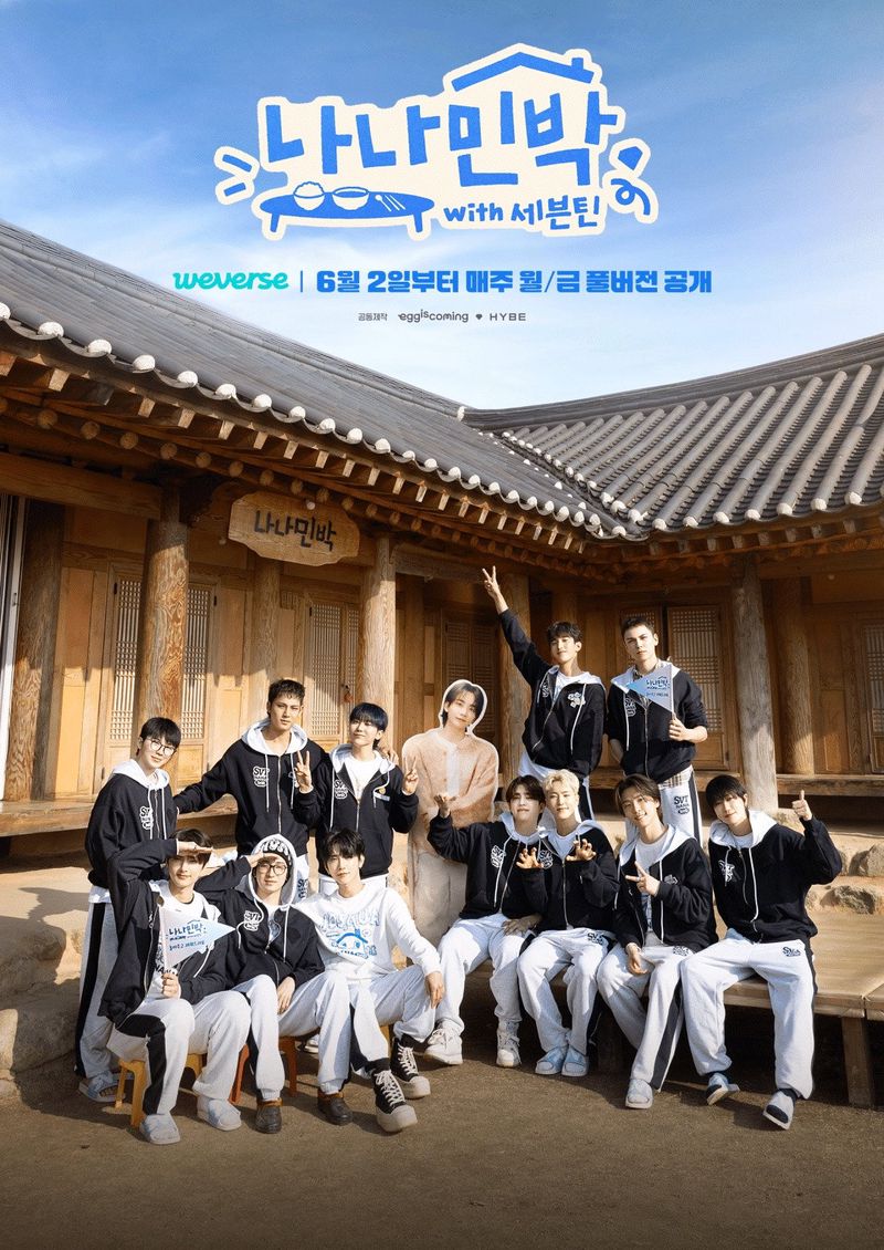 NANA bnb with SEVENTEEN