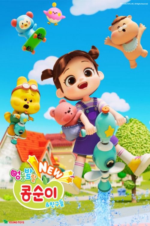NEW Quirky Kongsuni and Friends