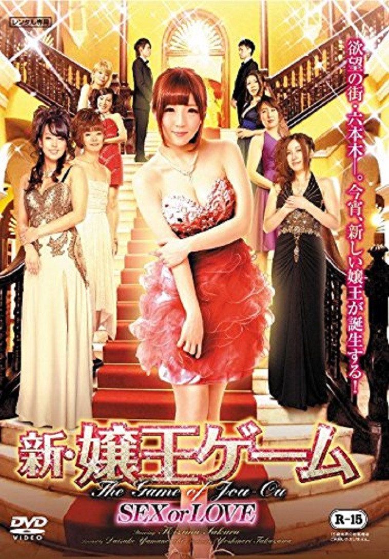 NEW GAME!