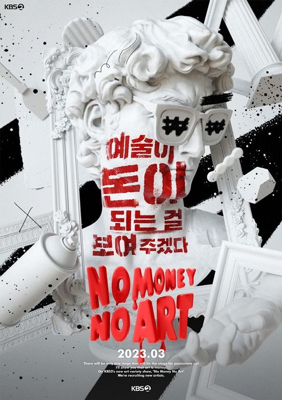 No money no art