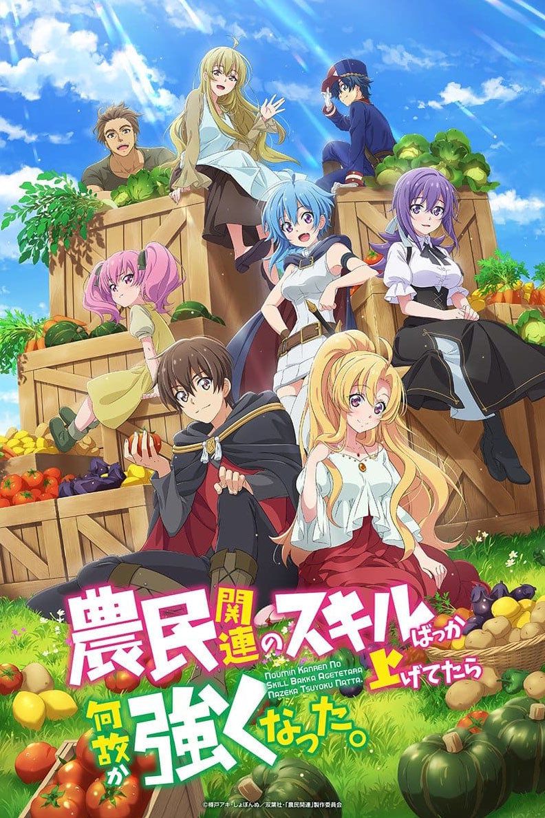 Noumin Kanren no Skill Bakka Agetetara Nazeka Tsuyoku Natta.