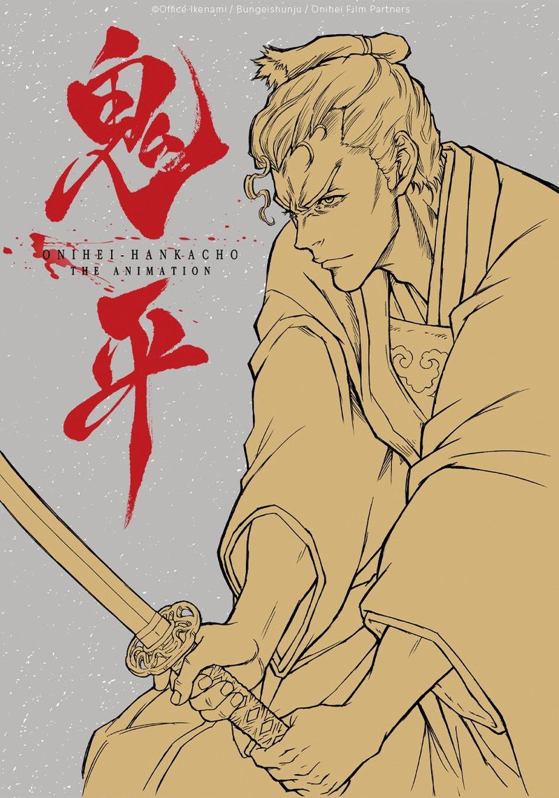 Onihei