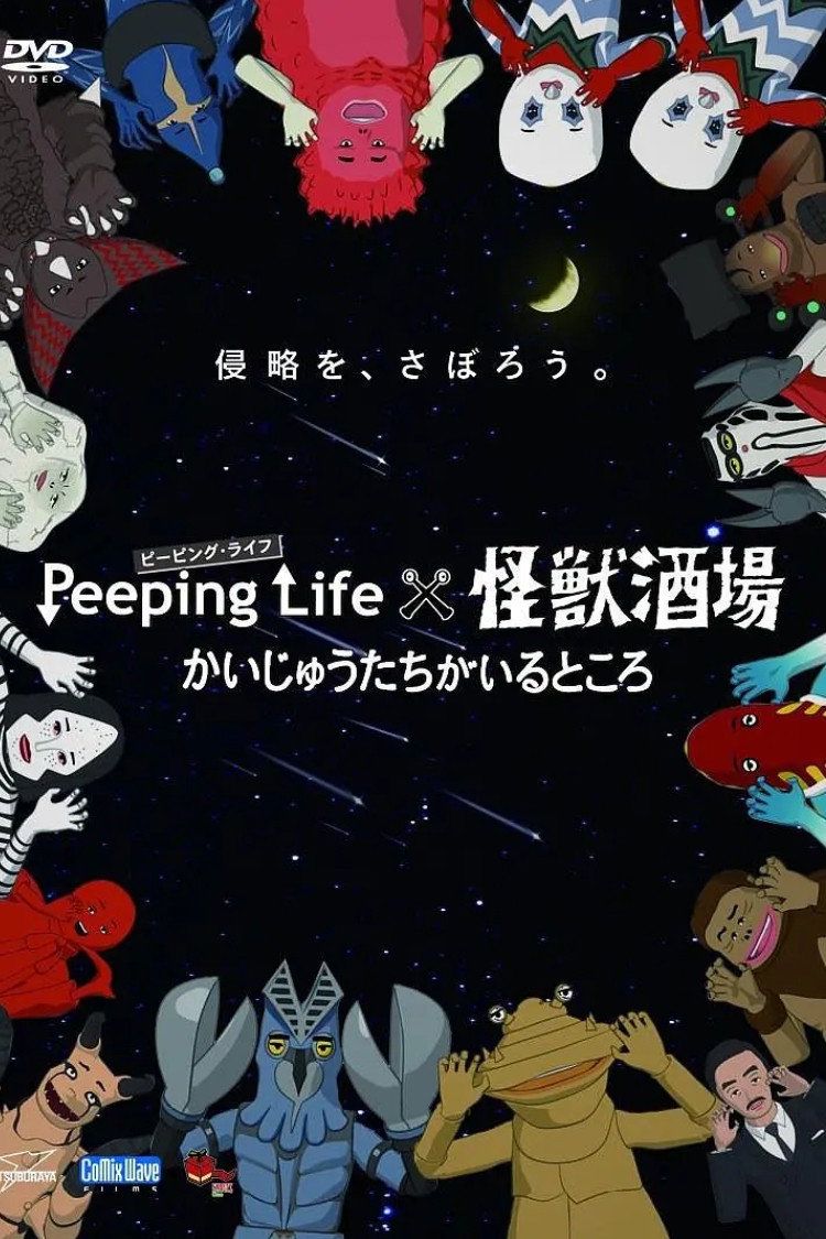 Peeping Life x Monster Bar Where the Kaiju are