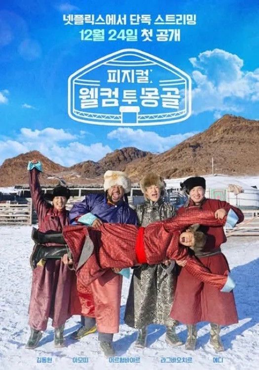 Physical: Welcome to Mongolia