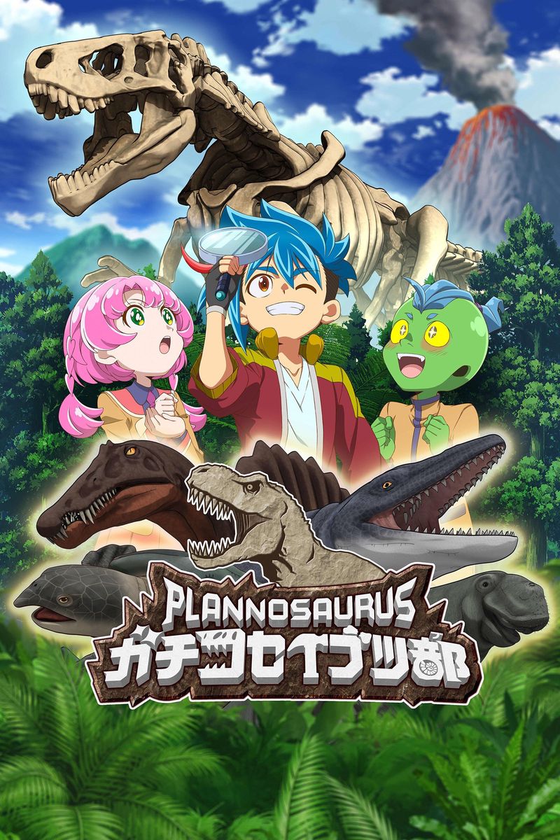 Plannosaurus: Serious Paleontology Club