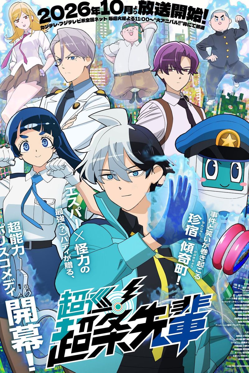 Polisi Psikis Chojo-senpai