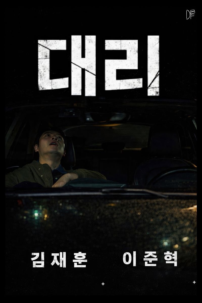 Proxy Driver