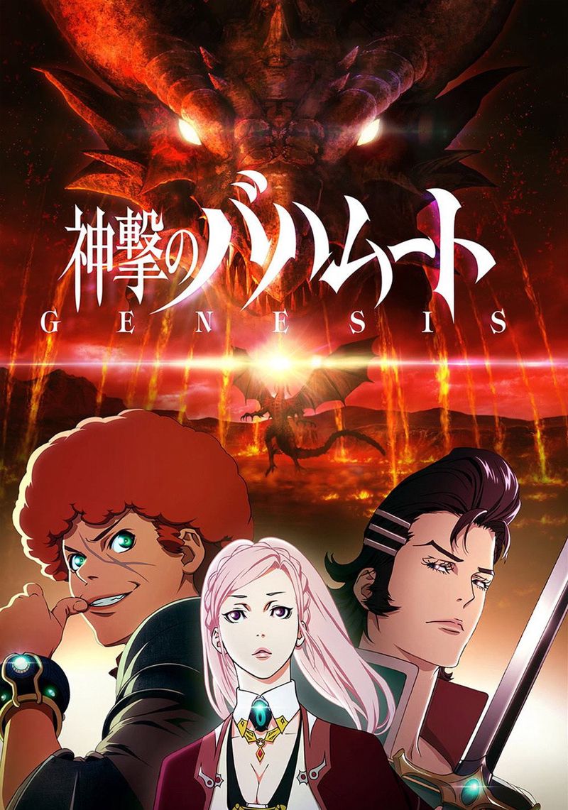 Rage of Bahamut