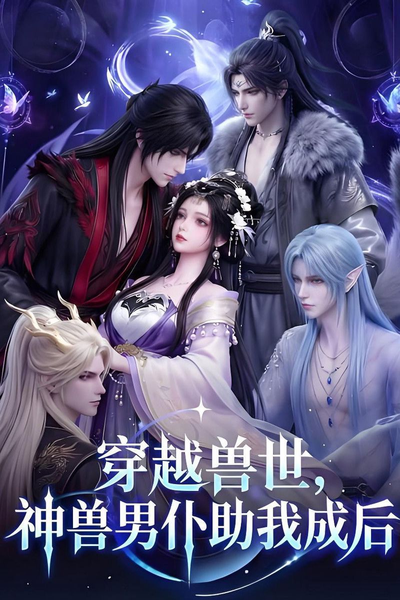 Reborn in Beast World, My Divine Beasts Make Me Queen
