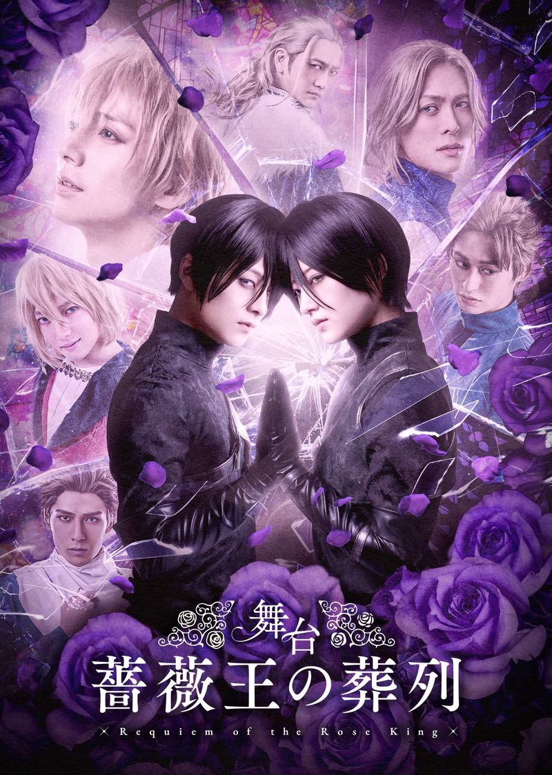 Requiem of the Rose King