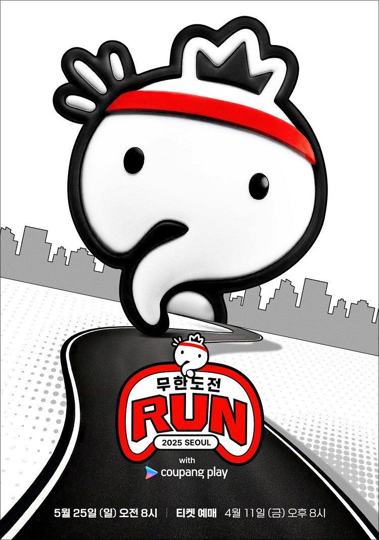 Infinite Challenge Run with Coupang Play in Busan