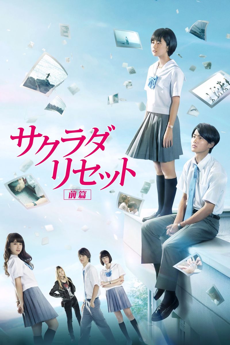 Sagrada Reset