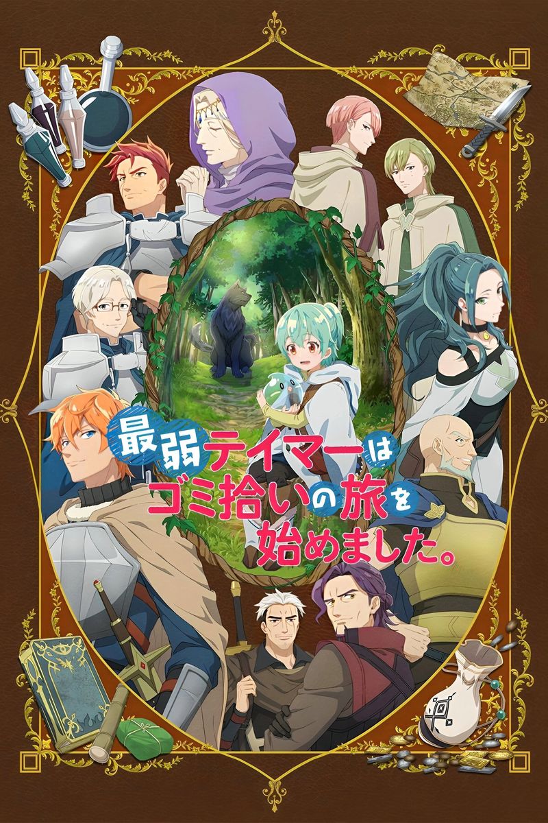Saijaku Tamer wa Gomi Hiroi no Tabi wo Hajimemashita.