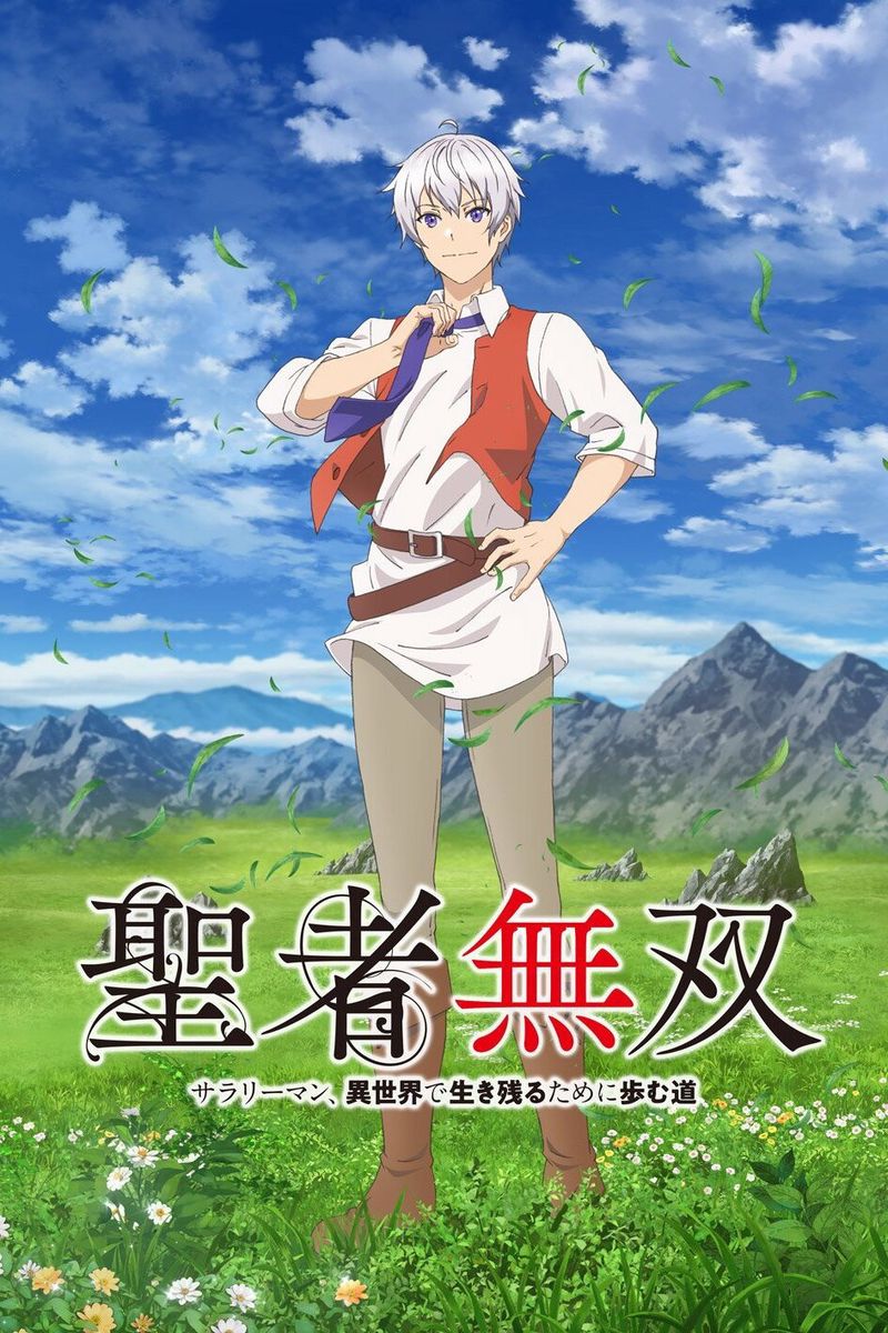 Seija Musou: Salaryman