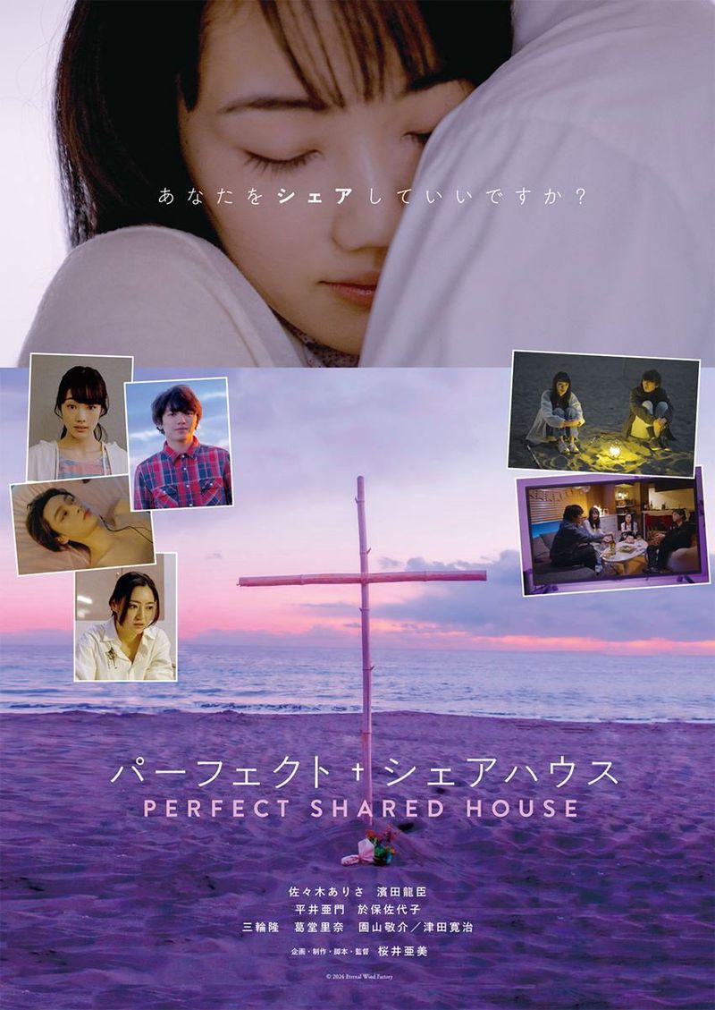 Share House