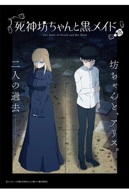 Shinigami monk and black maid