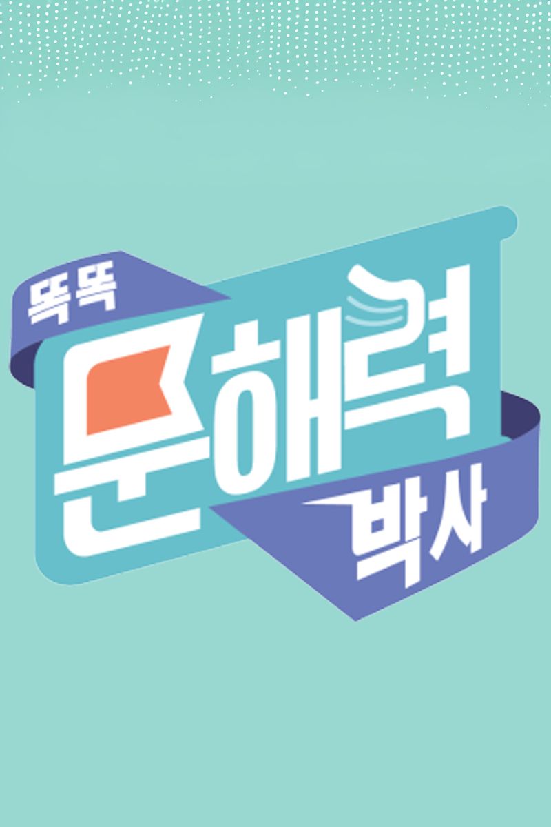 Smart Literacy Doctor - Vocabulary