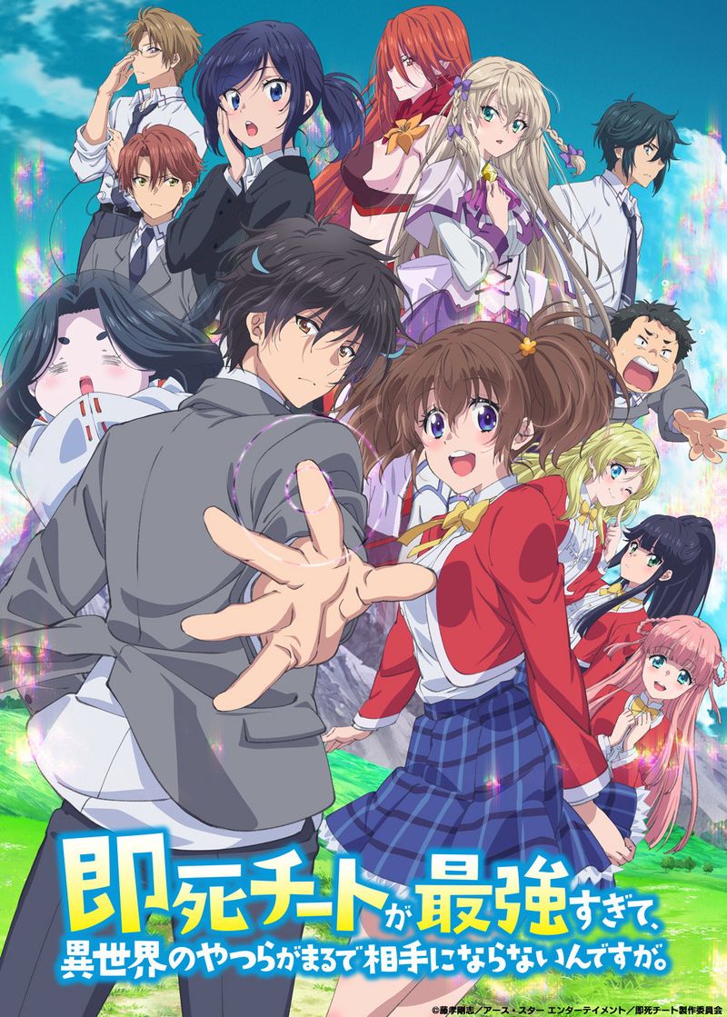 Sokushi Cheat ga Saikyou Sugite, Isekai no Yatsura ga Marude Aite ni Naranaindesu ga.