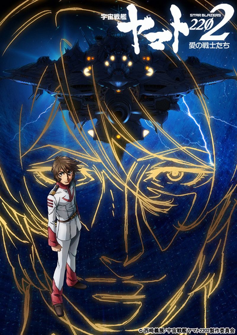 Space Battleship Yamato 2202 Warriors of Love