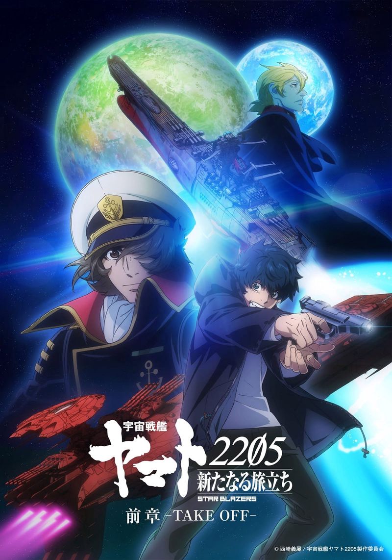 Space Battleship Yamato 2205 New Journey Previous Chapter -TAKE OFF-
