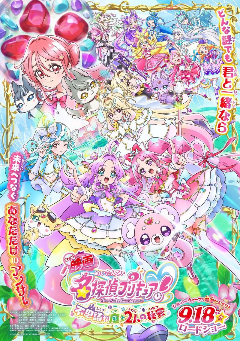 Star Detective Precure!