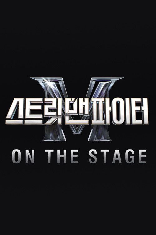 Street Man Fighter ON THE STAGE