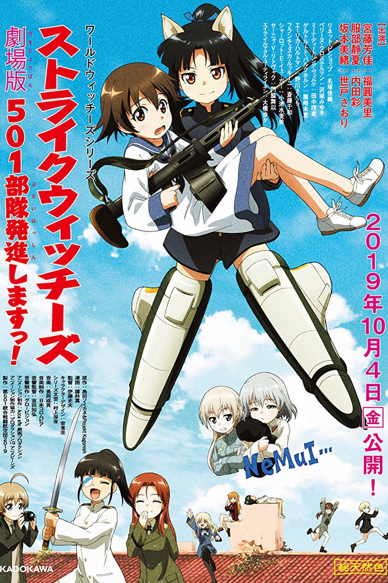 Strike Witches: 501st JOINT FIGHTER WING Take Off!