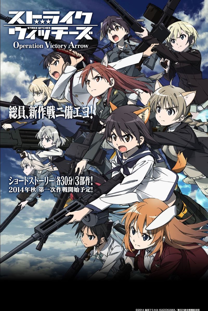 Strike Witches: Operation Victory Arrow