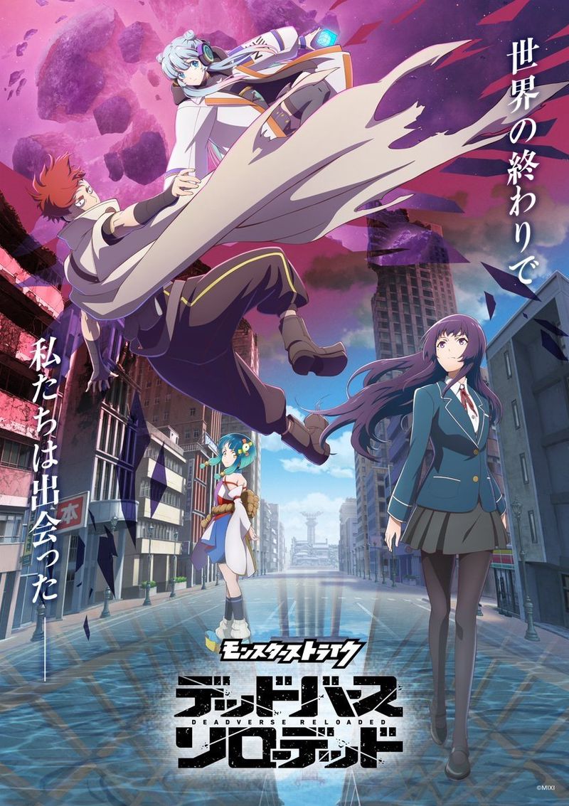Strike World: Deadverse Reloaded the Anime