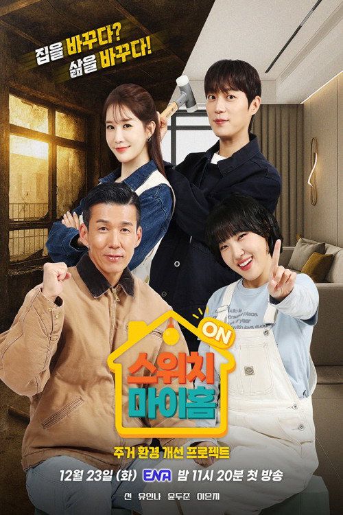 Switch My Home