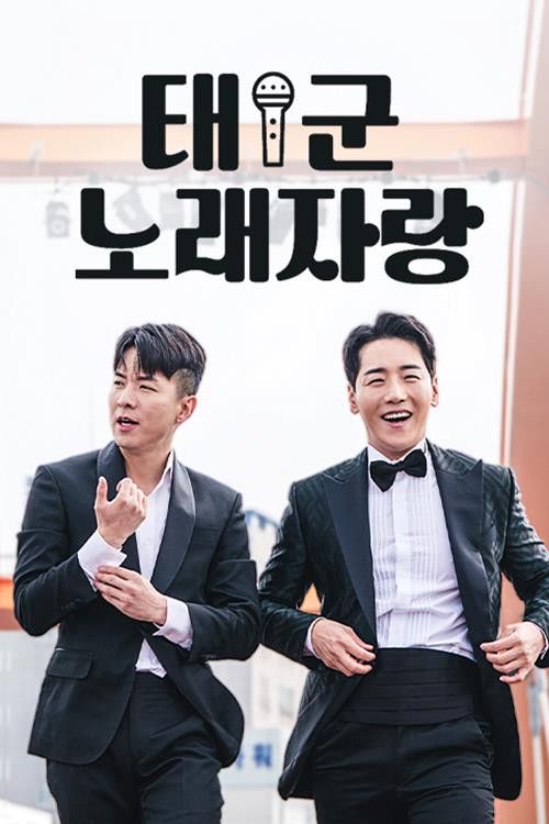 Taegun Singing Contest