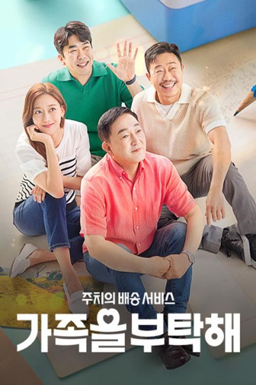 take care of my family