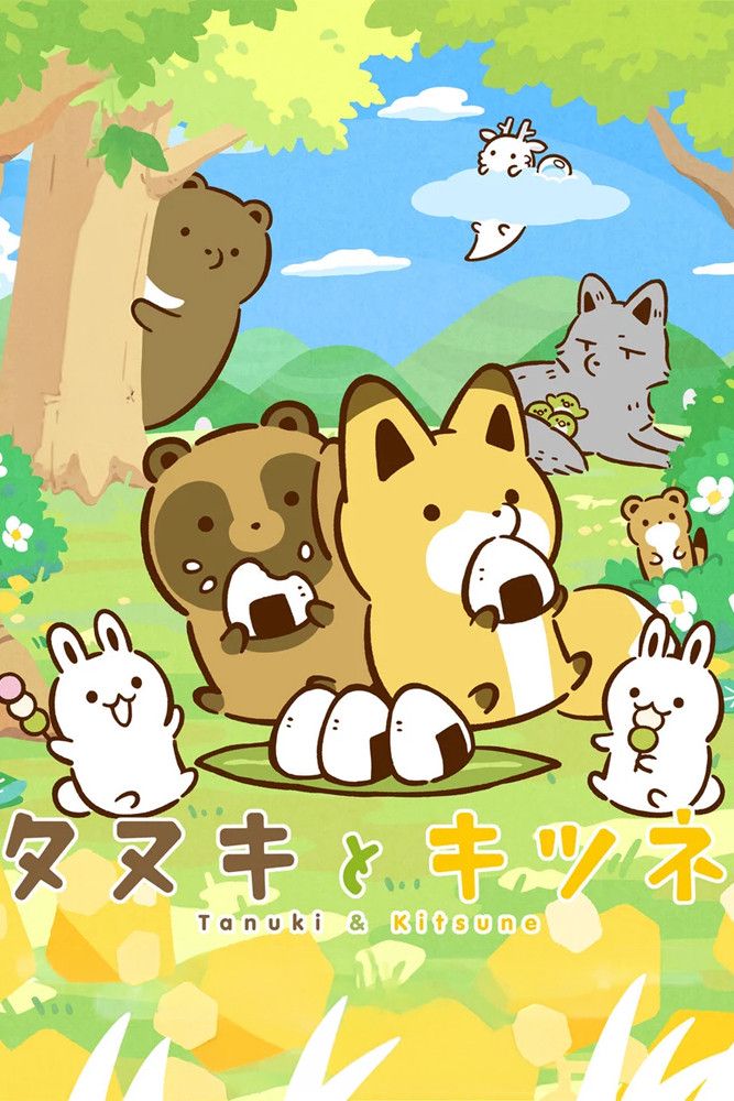 Tanuki to Kitsune