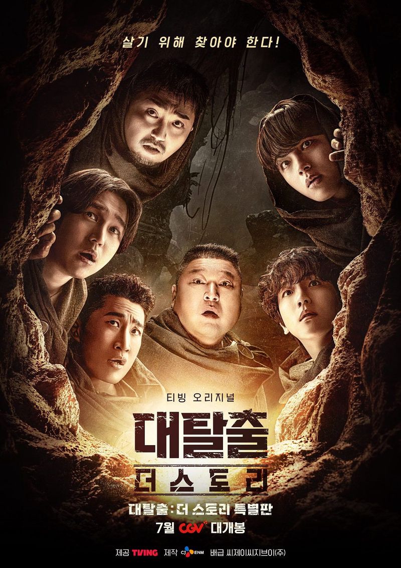 The Great Escape: The Story