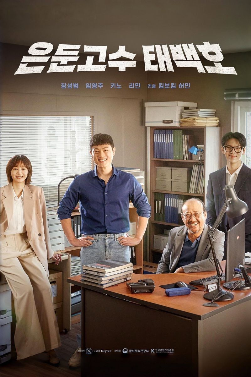 The Hidden Master: Tae Baek Ho