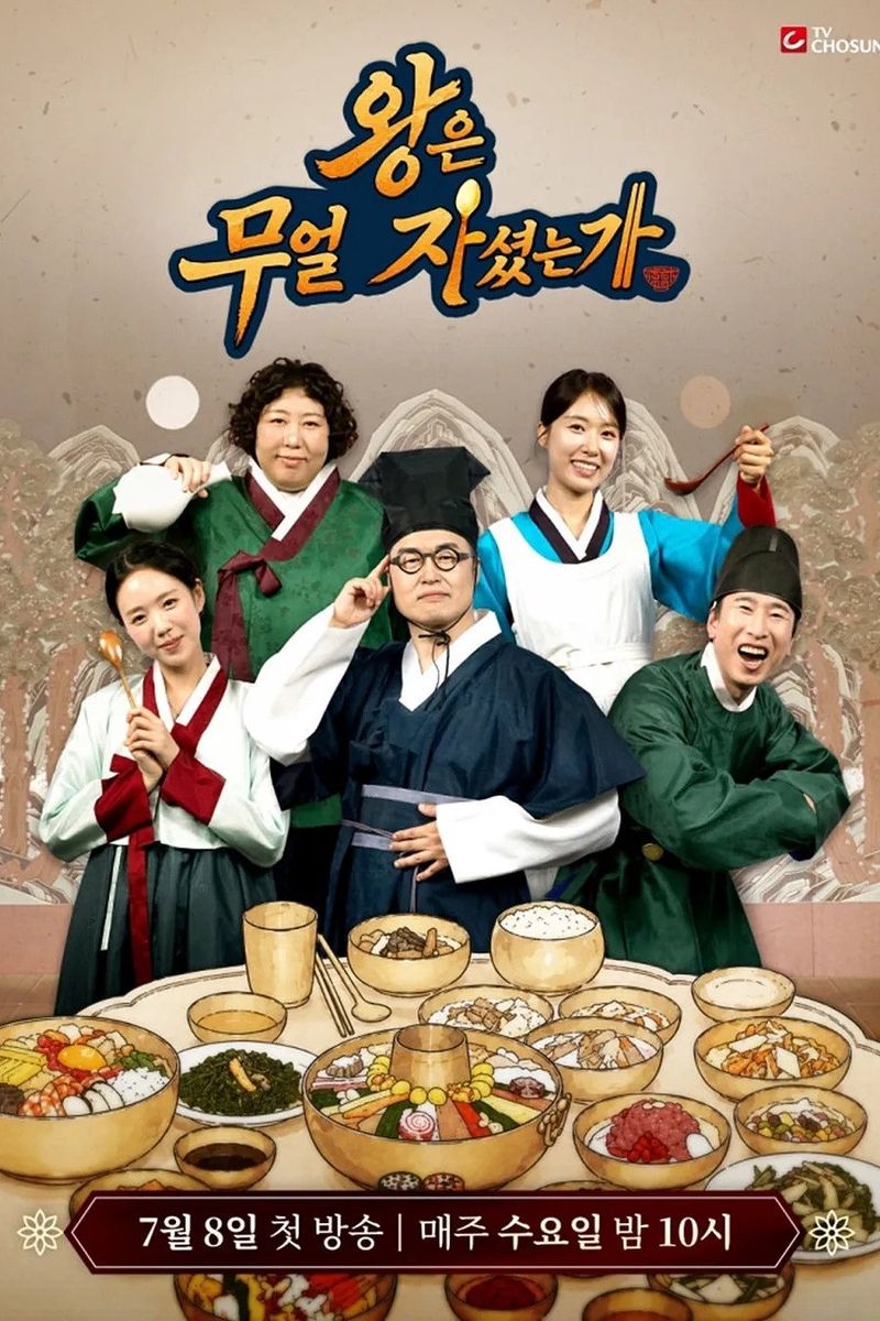 The King's Cuisine